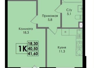 Продам однокомнатную квартиру, 41.6 м2, Ростов-на-Дону, Ленинский район