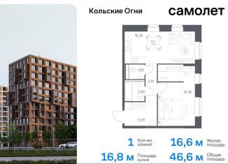 Продаю однокомнатную квартиру, 46.6 м2, Мурманская область