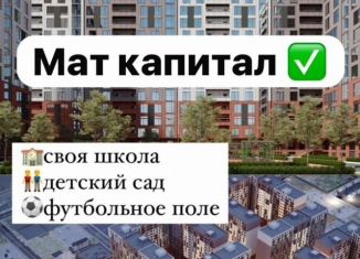 Продажа 2-ком. квартиры, 75 м2, Махачкала, улица Даганова, 141