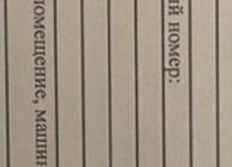 Машиноместо на продажу, 13 м2, Москва, улица Фадеева, 4А, Тверской район