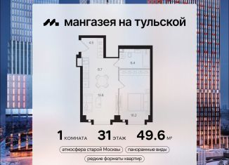 Продаю однокомнатную квартиру, 49.6 м2, Москва, Даниловский район