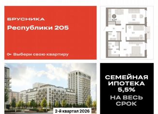 Продается 2-ком. квартира, 74.4 м2, Тюмень, Ленинский округ