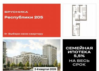 Продается двухкомнатная квартира, 64.5 м2, Тюмень, Ленинский округ