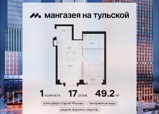 Продается 1-ком. квартира, 49.2 м2, Москва, метро Тульская