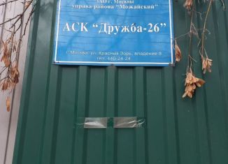 Продам гараж, 18 м2, Москва, Можайский район