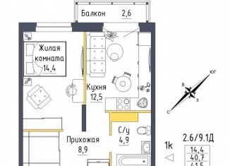 Продам однокомнатную квартиру, 41.5 м2, Екатеринбург, метро Проспект Космонавтов