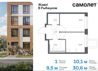 Продается однокомнатная квартира, 30.6 м2, Санкт-Петербург, Советский проспект, 10, муниципальный округ Рыбацкое