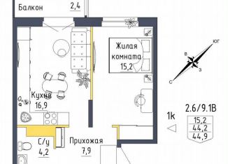 Продам однокомнатную квартиру, 44.9 м2, Екатеринбург, метро Проспект Космонавтов