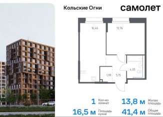 Продажа однокомнатной квартиры, 41.4 м2, Мурманская область