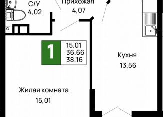 Продажа 1-ком. квартиры, 38.2 м2, Майкоп