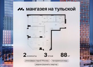 Продажа 2-ком. квартиры, 88 м2, Москва, метро Тульская