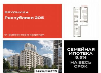 Продается 2-комнатная квартира, 73 м2, Тюмень, Ленинский округ