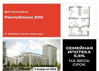 Продажа трехкомнатной квартиры, 76.7 м2, Тюмень, Ленинский округ