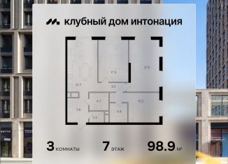 Продажа трехкомнатной квартиры, 98.9 м2, Москва, Щукинская улица, 3