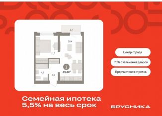 Продажа 1-ком. квартиры, 43.4 м2, Тюмень, ЖК Речной Порт