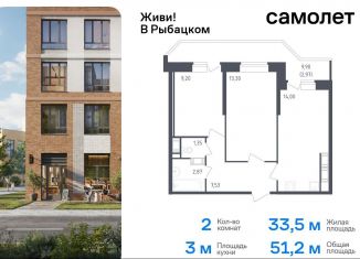 2-ком. квартира на продажу, 51.2 м2, Санкт-Петербург, жилой комплекс Живи в Рыбацком, 5, муниципальный округ Рыбацкое