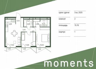 Продам 2-ком. квартиру, 70.8 м2, Москва, станция Покровское-Стрешнево, 3-й Красногорский проезд, 5