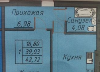 Продам 1-комнатную квартиру, 42.7 м2, Таганрог, Кленовая улица, 26