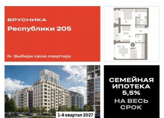 Продажа 1-комнатной квартиры, 55.9 м2, Тюменская область