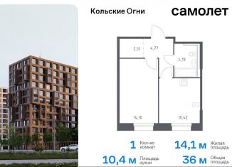 Однокомнатная квартира на продажу, 36 м2, Мурманская область