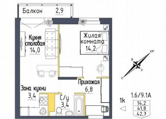 Продаю 1-ком. квартиру, 42.7 м2, Екатеринбург, метро Проспект Космонавтов