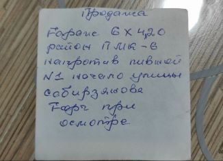 Продажа гаража, 25 м2, Отрадный, Городская площадь