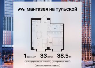 Продажа 1-комнатной квартиры, 38.5 м2, Москва, метро Тульская, Большая Тульская улица, 10с26