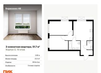 Продам 2-ком. квартиру, 51.7 м2, Владивосток