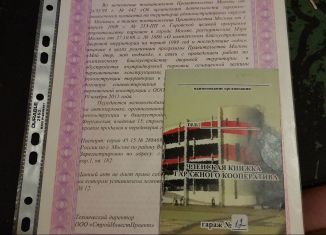 Продажа гаража, 18 м2, Москва, Ферганская улица, метро Рязанский проспект