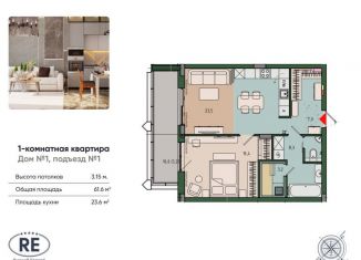 Продается 1-ком. квартира, 61.6 м2, Калининград