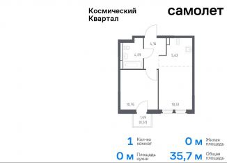 Продажа однокомнатной квартиры, 35.7 м2, Королёв