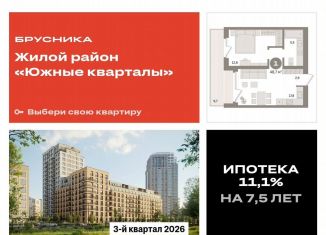 Продаю 1-комнатную квартиру, 48.7 м2, Екатеринбург, метро Геологическая