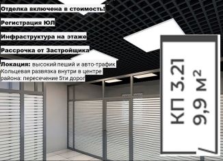 Помещение свободного назначения на продажу, 9.9 м2, Красное Село, улица Восстановления, 19