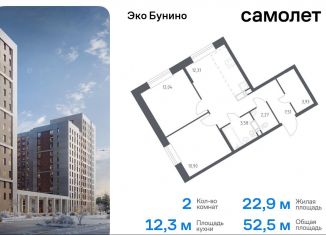 Продажа 2-ком. квартиры, 52.5 м2, деревня Столбово, жилой комплекс Эко Бунино, 14.2