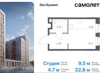 Продам квартиру студию, 22.8 м2, деревня Столбово, жилой комплекс Эко Бунино, 13