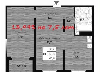 Продажа 2-ком. квартиры, 62.6 м2, Новосибирск, улица Николая Островского, 195/6