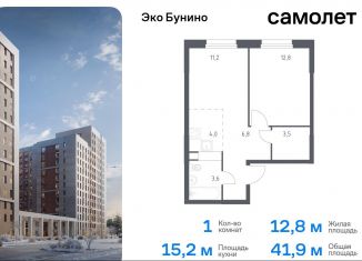 Продаю 1-ком. квартиру, 41.9 м2, деревня Столбово, жилой комплекс Эко Бунино, 15