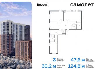 Продается 3-ком. квартира, 124.6 м2, Москва, 3-я Хорошёвская улица, 17А, метро Октябрьское поле