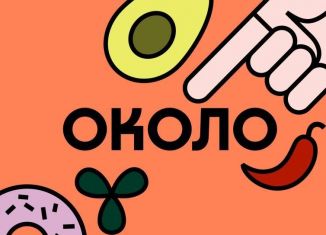 Продам торговую площадь, 88 м2, село Ям, Пахринский квартал, 9