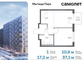 Продам 1-комнатную квартиру, 37.1 м2, Мытищи, ЖК Мытищи Парк