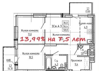 Продаю 3-ком. квартиру, 58.8 м2, Новосибирск, Заельцовский район, улица Ляпидевского, 5