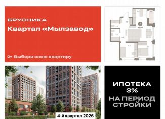 Продаю 2-ком. квартиру, 65.7 м2, Новосибирск