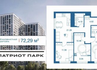 3-ком. квартира на продажу, 72.3 м2, Тула, Центральный территориальный округ