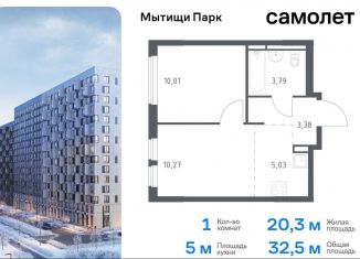 Продаю 1-комнатную квартиру, 32.5 м2, Мытищи, ЖК Мытищи Парк