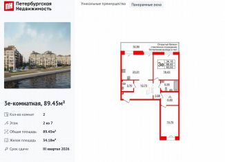 Продается 2-ком. квартира, 89.5 м2, Санкт-Петербург, муниципальный округ № 7