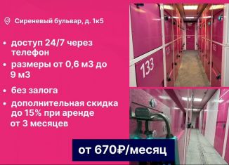 Сдаю складское помещение, 300 м2, Москва, Сиреневый бульвар, 1к5, метро Измайловская