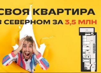 Продаю квартиру студию, 23.5 м2, Хабаровск, Матросская улица, 40