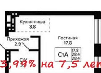 Продается квартира студия, 28.4 м2, Новосибирская область