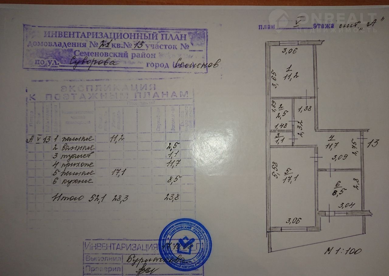 Купить Квартиру В Семенове Нижегородской Области